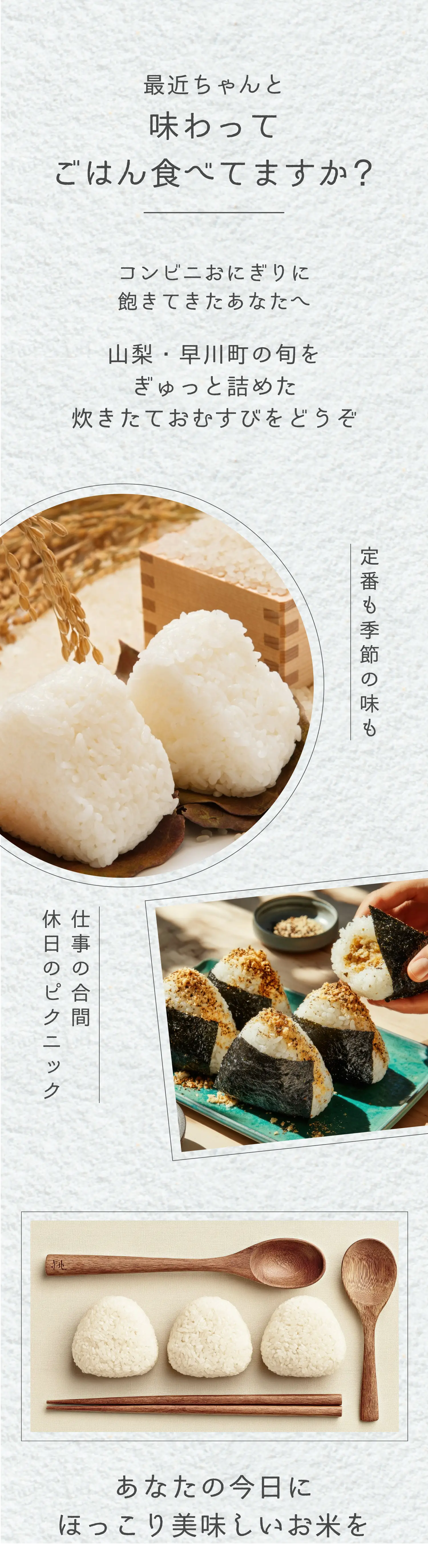 最近ちゃんと味わってご飯食べてますか？